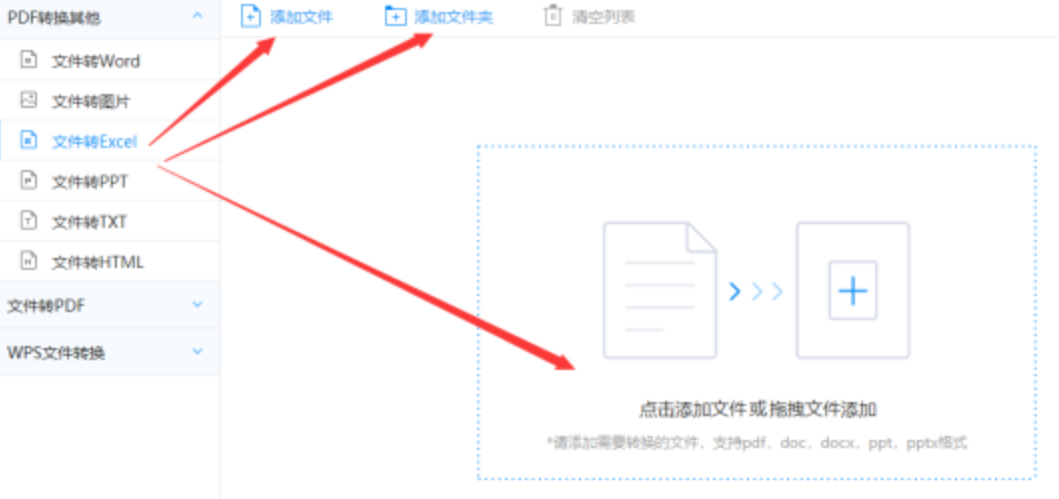 王者体育官网使用讲解 - 选择文件格式
